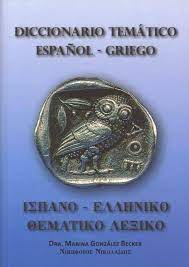 52023-DICCIONARIO TEMATICO ESPAÑOL-GRIEGO