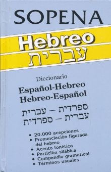 13405-DICCIONARIO HEBREO-ESPAÑOL / ESPAÑOL-HEBREO