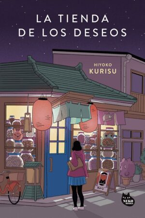61158-LA TIENDA DE LOS DESEOS